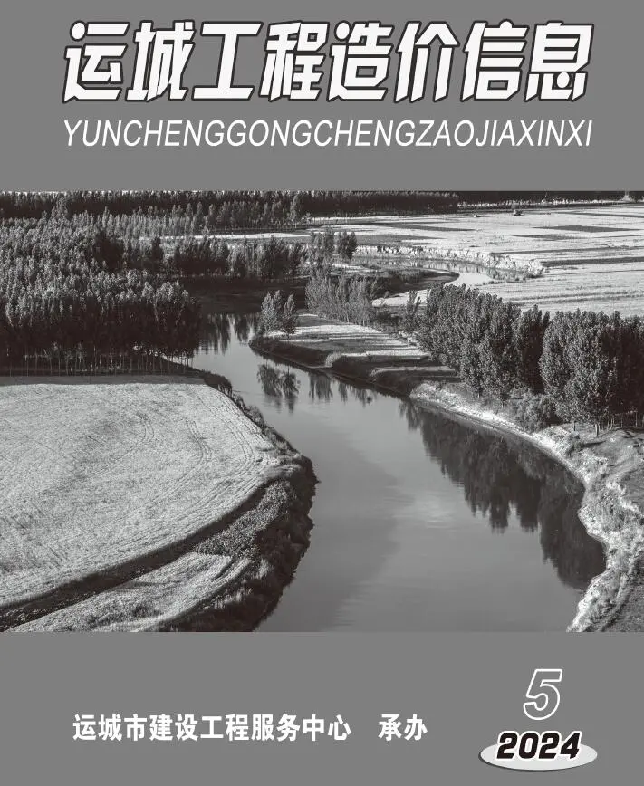 2024年5期9、10月运城工程造价信息电子版