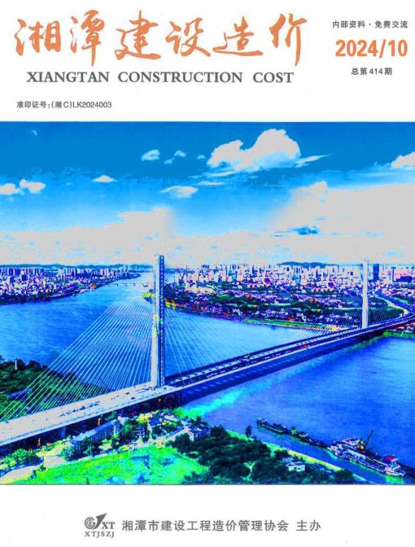 湘潭市2024年10月信息价