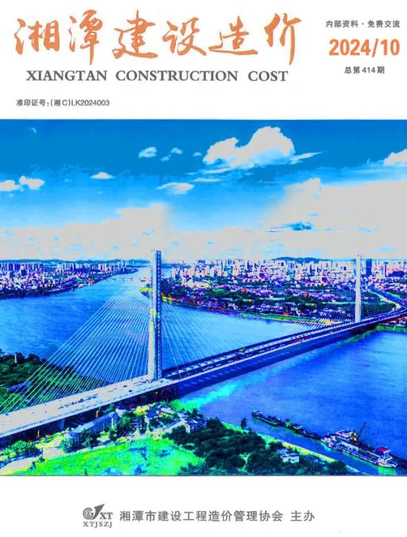 湘潭市2024年10月建材造价信息PDF第一页