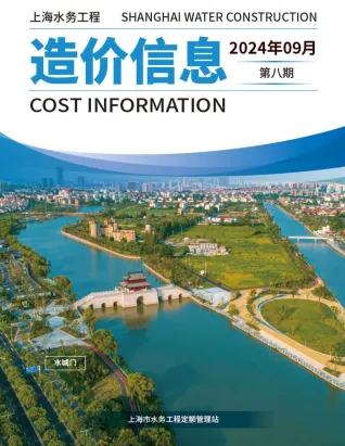 上海市造价信息2024年9月结构分析首图
