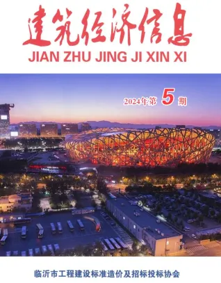 临沂市造价信息2024年5期9、10月结构分析首图(建材价格汇编)