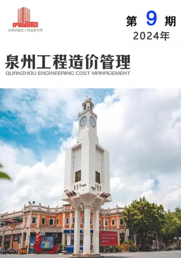 泉州市2024年9月工程信息价PDF第一页