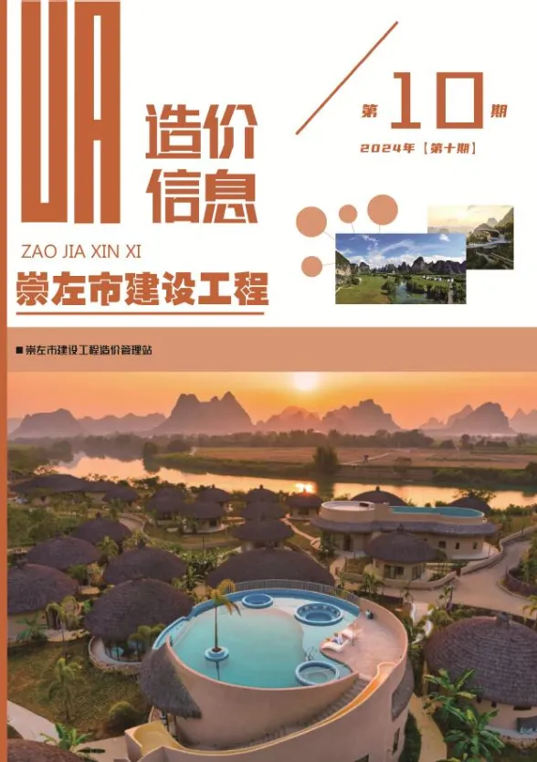 崇左市2024年10月建材造价信息PDF第一页