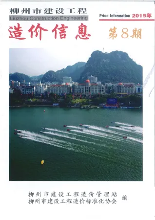 柳州市造价信息2015年8月详解首图(工程材料定价参考)
