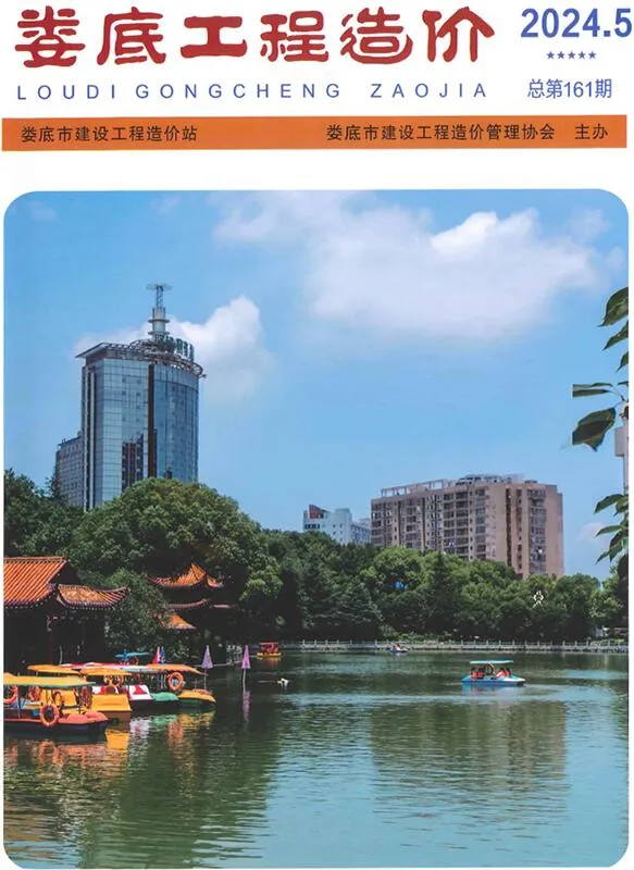 娄底市2024年9、10月(第5期)建材造价信息PDF第一页