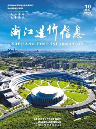 浙江2024年10月造价信息