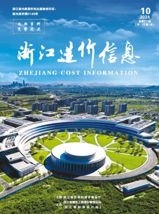 浙江2024年10月工程造价信息价PDF电子版
