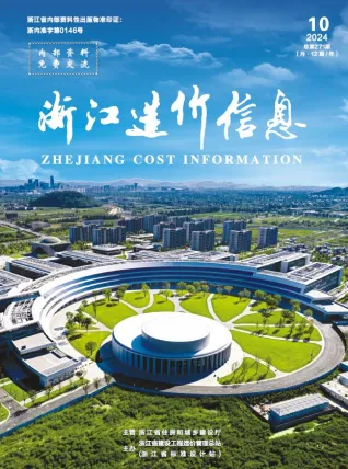 浙江省2024年10月造价信息结构分析首图(工程造价管理手册)
