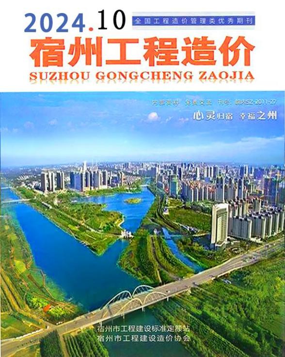 宿州市2024年10月信息价