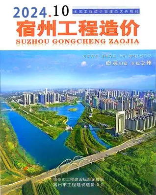 宿州市2024年10月造价信息含义介绍首图
