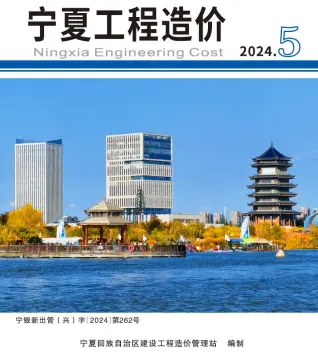 宁夏自治区官方电子版造价信息