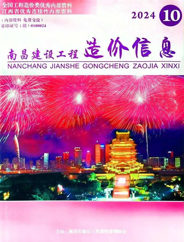 2024年10月南昌市建设工程造价信息