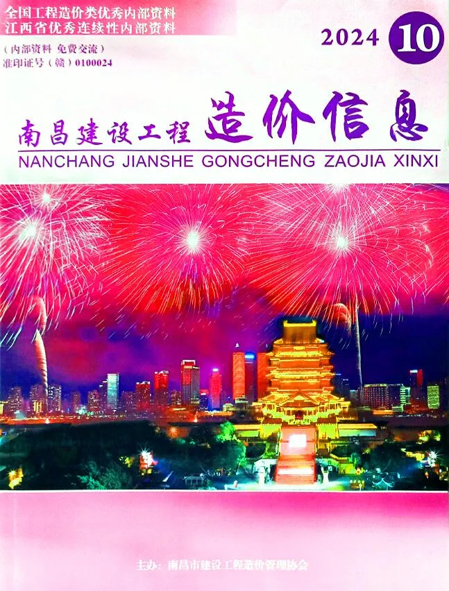 南昌2024年10月造价信息