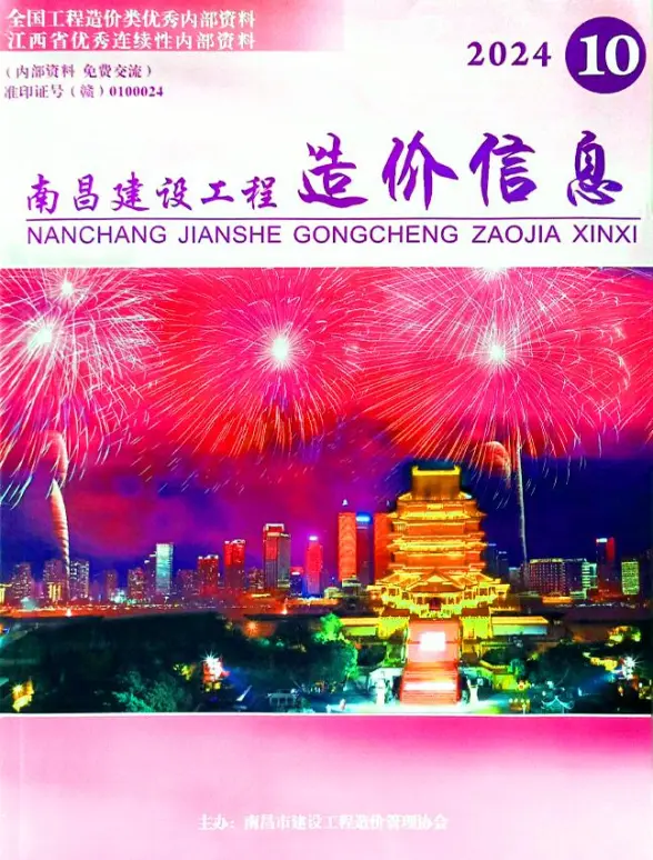 南昌市2024年10月材料造价信息