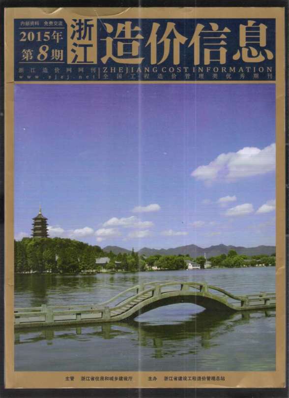 浙江省2015年8月材料价格信息