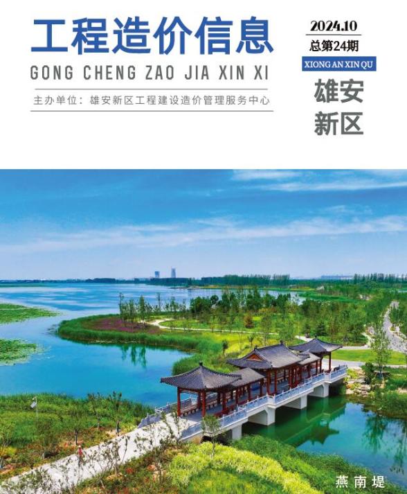雄安新区2024年10月建材价格依据