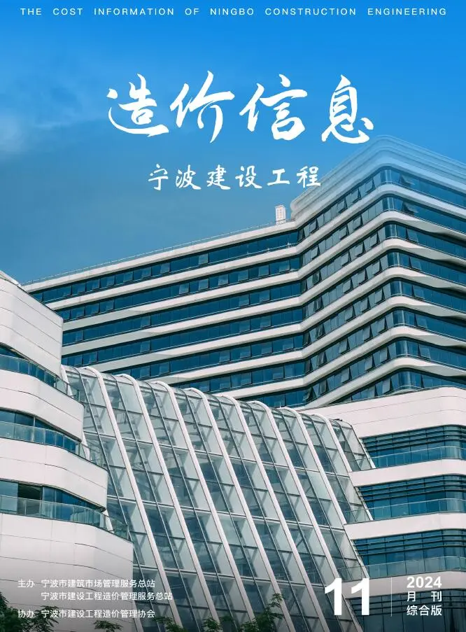 2024年宁波建设工程造价信息
