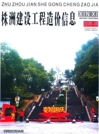 株洲市2024年9、10月(第5期)造价信息内容背书首图