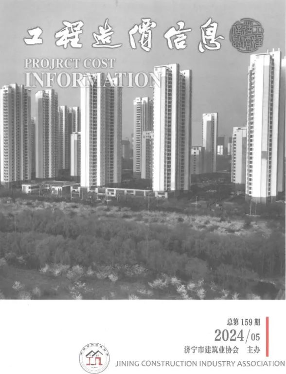 济宁市2024年9、10月(第5期)工程信息价PDF第一页