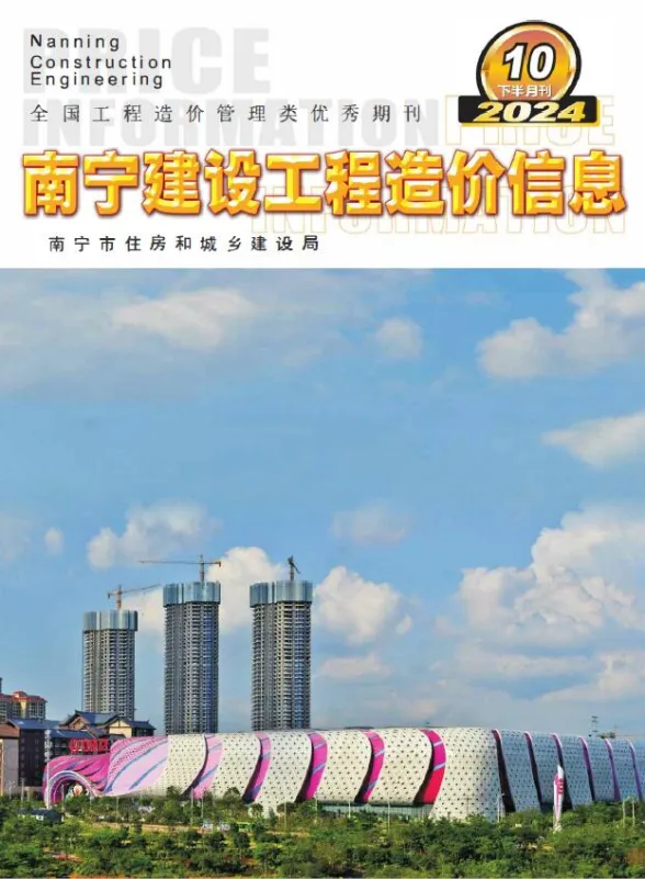 南宁市2024年10月建材造价信息PDF第一页