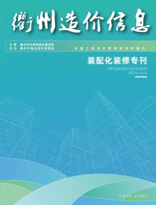 衢州市2024年11月造价信息简介首图