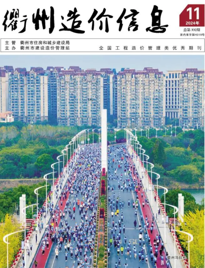 2024年衢州造价信息