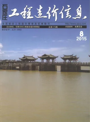 石家庄市2015年8月造价信息结构分析首图