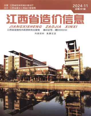江西省2024年11月造价信息pdf第一页