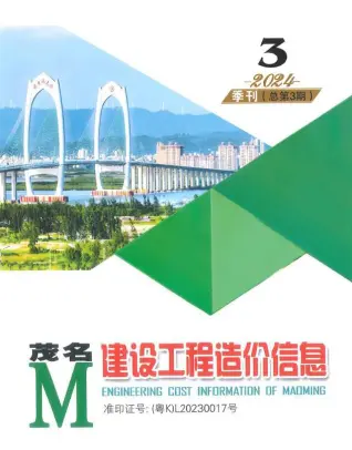 2024年3季度7、8、9月茂名市建设工程造价信息