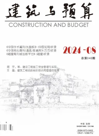 辽宁省2024年8月造价信息pdf第一页