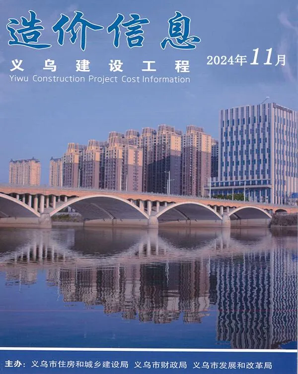 2024年义乌建设工程造价信息(建材指导价)第一页