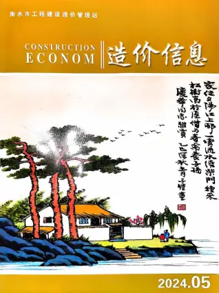衡水市2024年10月造价信息pdf