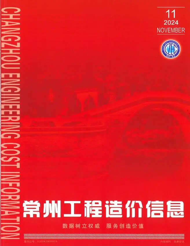 2024年11月常州工程造价信息