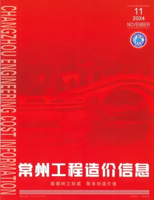 常州市官方电子版造价信息