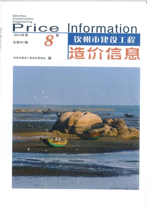 钦州市2015年8月建材价格PDF第一页