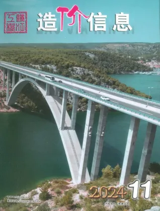 镇江市造价信息2024年11月架构解析首图(工程材料定价参考)