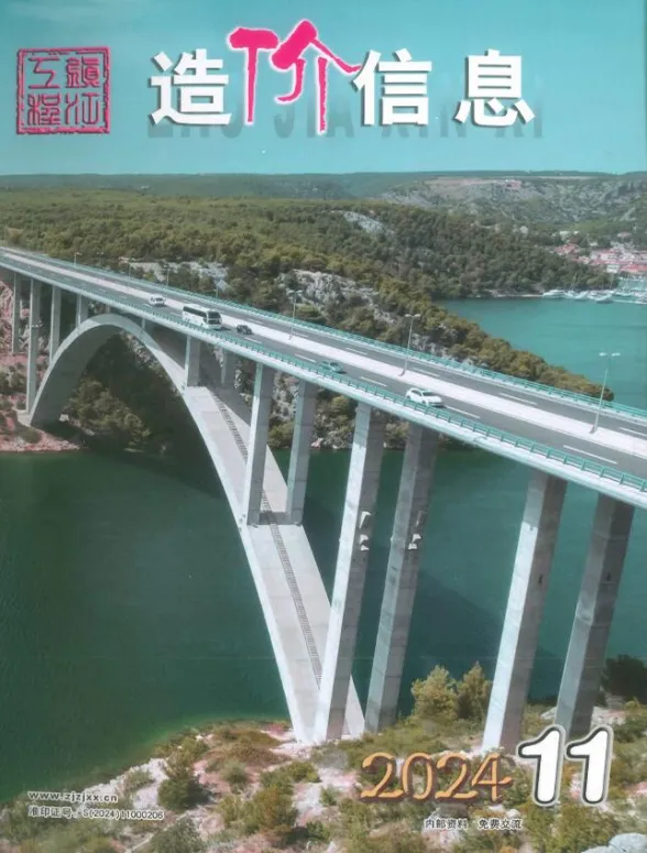 镇江市2024年11月建材造价信息PDF第一页