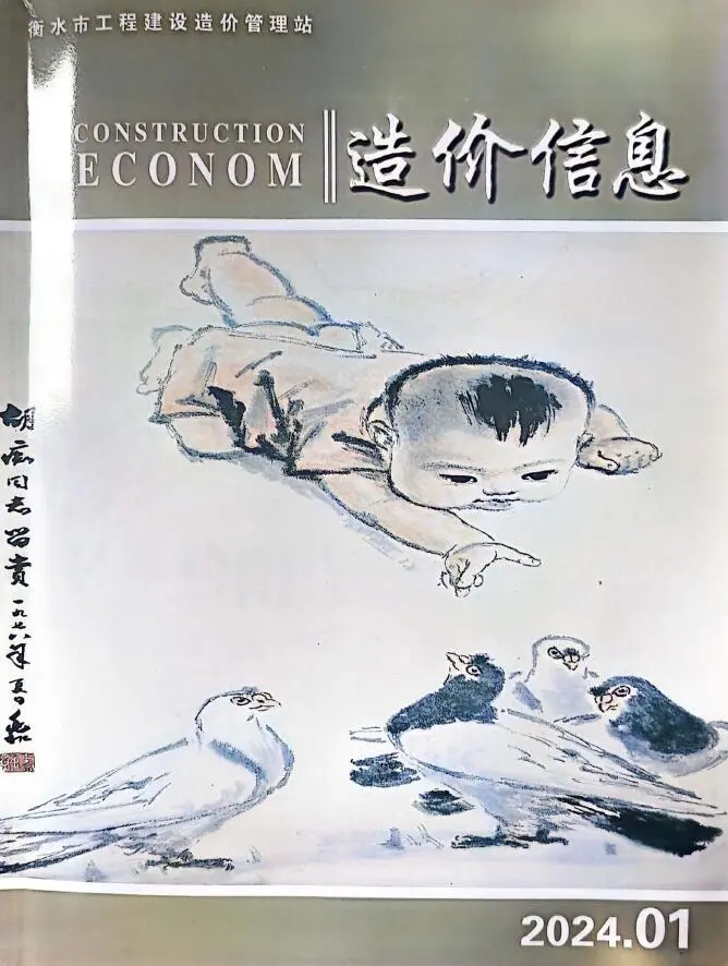 衡水2024年1月造价信息