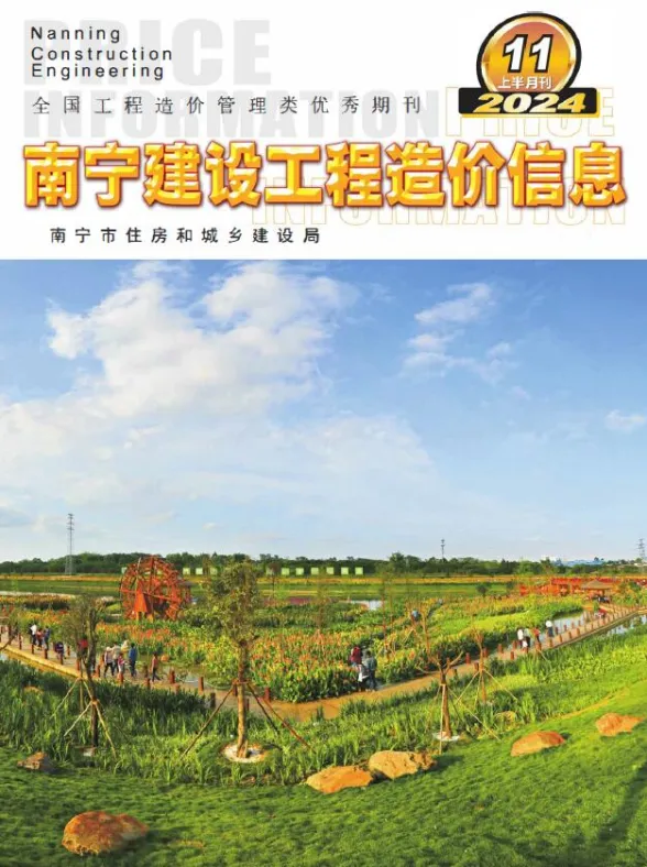 南宁市2024年11月建材造价信息PDF第一页