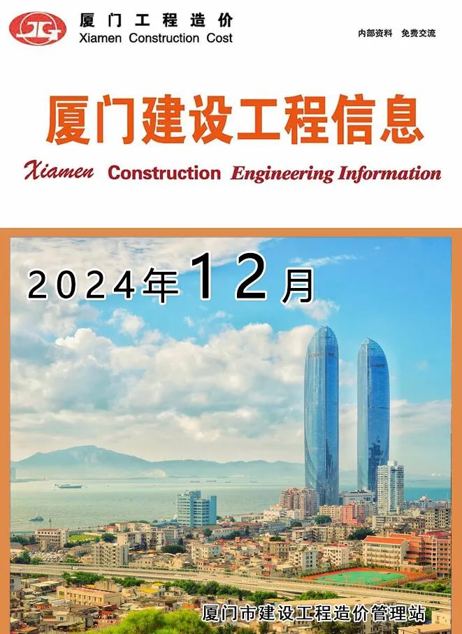 厦门2024年12月材料价格信息