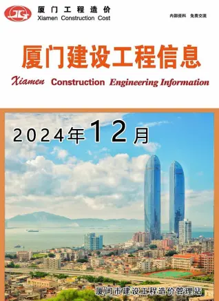 2024年12月厦门建设工程信息电子版