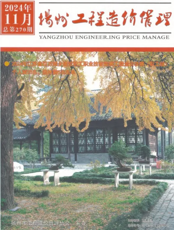 扬州市2024年11月建材造价信息PDF第一页