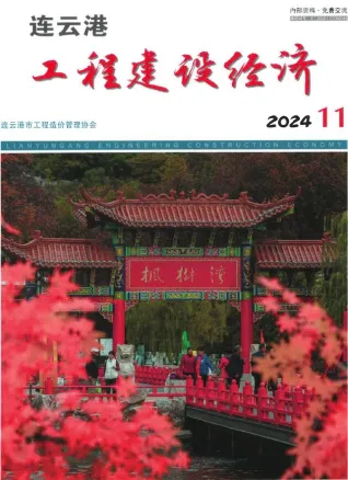 连云港市造价信息2024年11月简介首图
