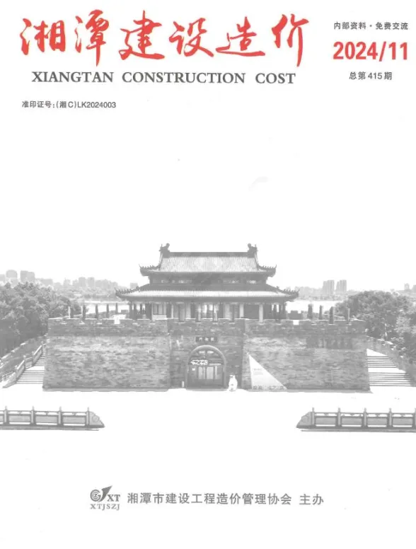 湘潭市2024年11月建材造价信息PDF第一页