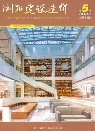 浏阳市2024年10月造价信息pdf