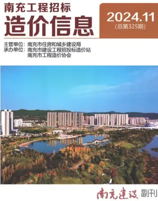 2024年南充工程招标造价信息