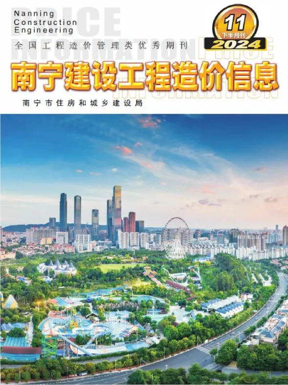 南宁市2024年11月建材造价信息PDF第一页