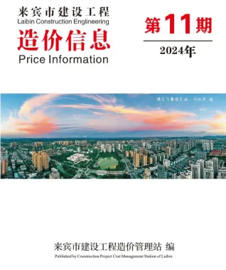 来宾市造价信息2024年11月结构分析首图(工程材料汇编)
