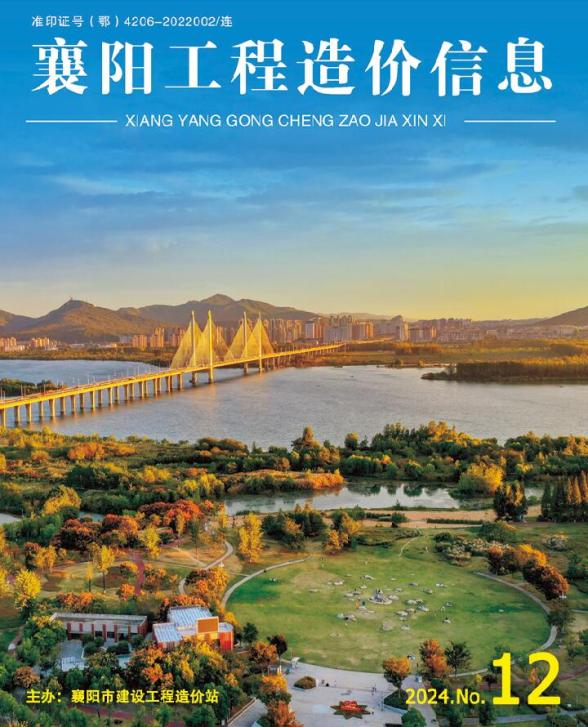 襄阳市2024年12月建材结算价