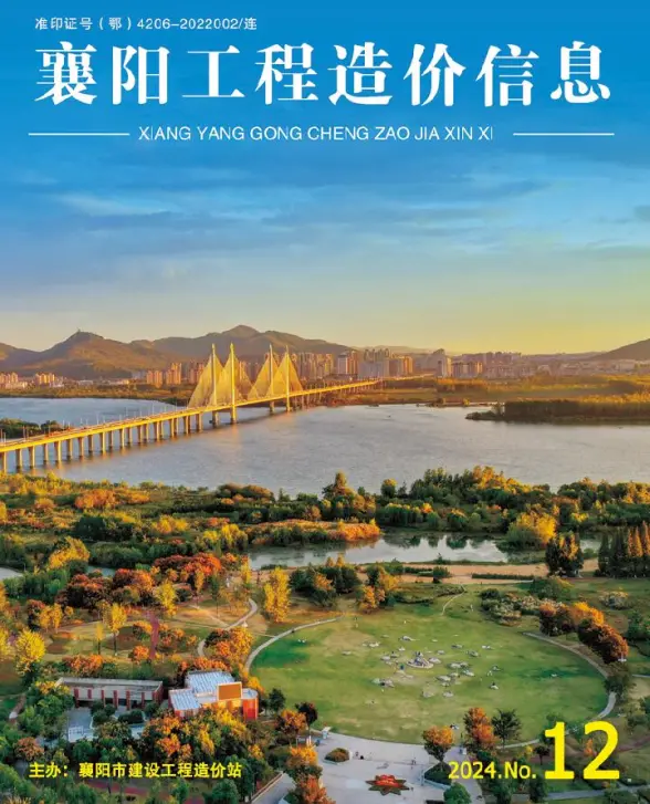 襄阳市2024年12月结算造价信息